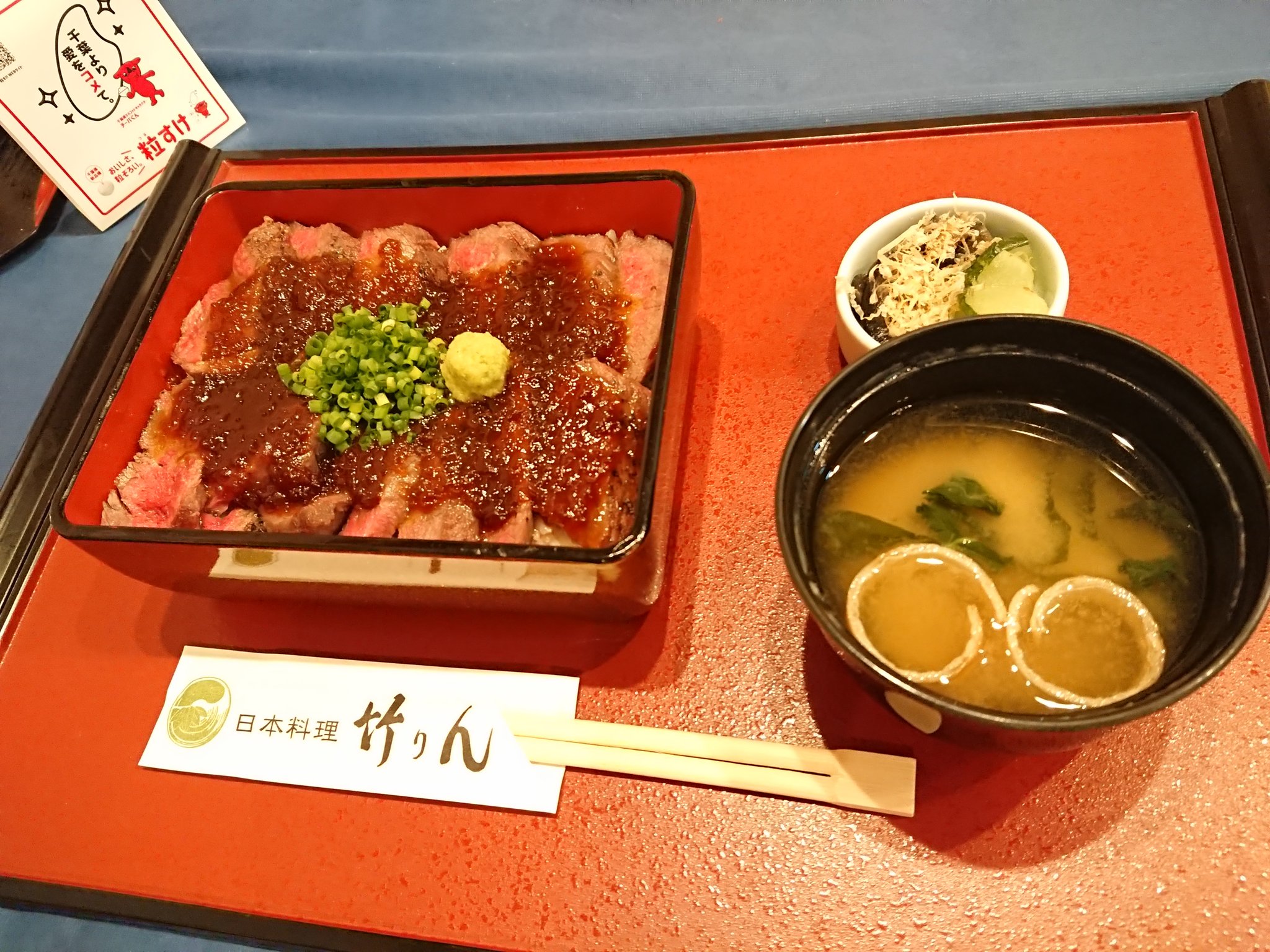茂原市「日本料理 竹りん」の「粒すけ」に合うメニューが紹介されました!【bayfm「シン•ラジオ-ヒューマニスタは､かく語りき-」】